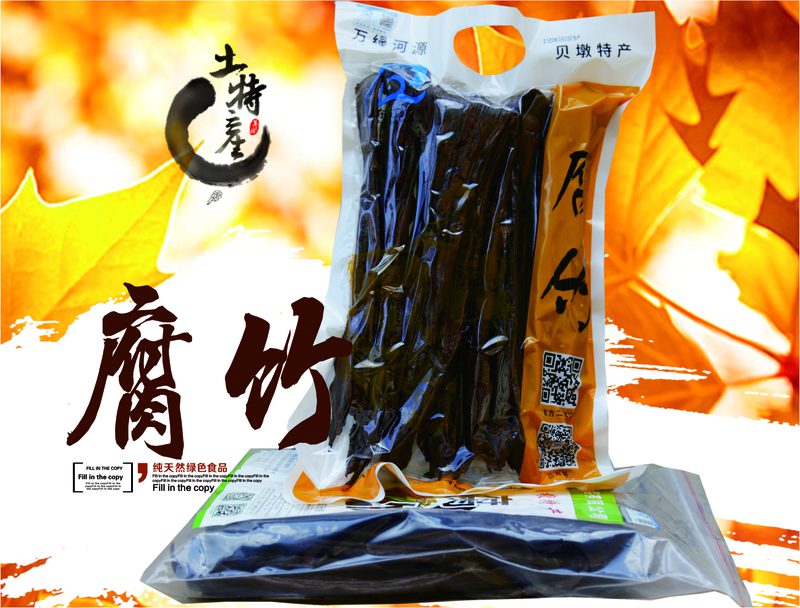 贝乡源黑豆腐竹